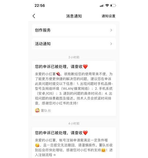 小红书号码怎么申请？苹果手机用户如何操作？