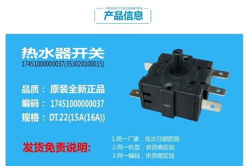热水器转钮开关功能是什么？如何正确使用？