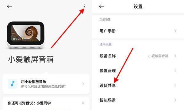 v4音箱使用方法是什么？如何连接设备？