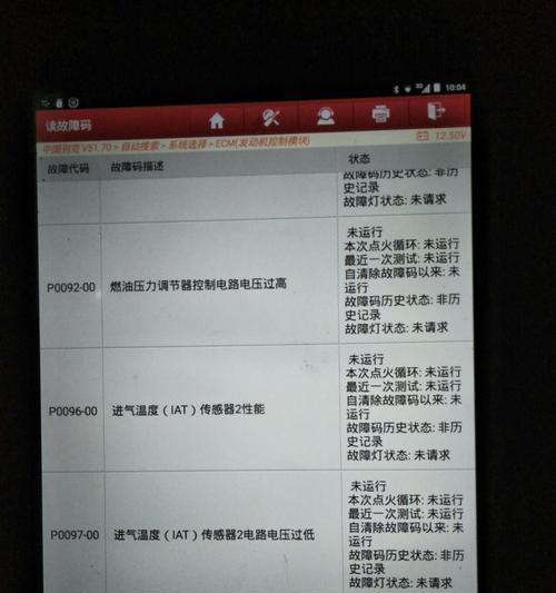 荣威电控充电器的标准电压是多少？