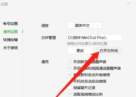 平板文件如何通过微信传到电脑？传输文件的步骤是什么？