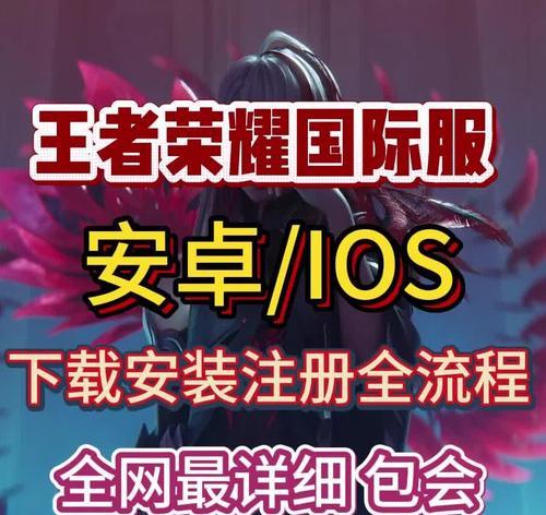 如何在电脑上玩王者荣耀？电脑版王者荣耀操作技巧有哪些？