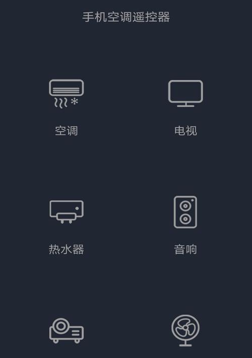 格力手机如何设置遥控苹果手机？遥控功能如何启用？