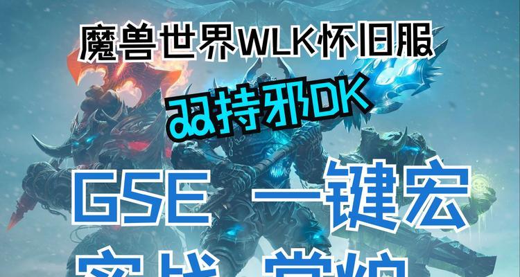 魔兽显血功能如何开启？