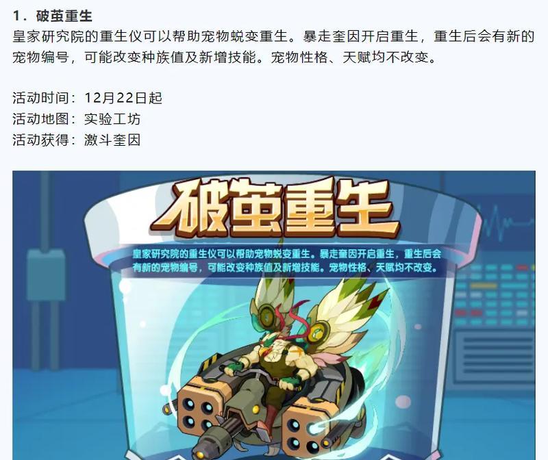洛克王国中如何查看自己的id序号？id序号有什么用途？