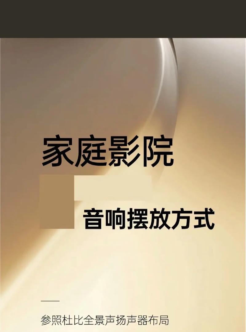 客厅装修设计音箱选择标准是什么？如何搭配家居？