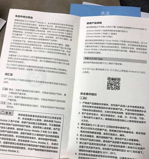 大疆屏幕充电器使用方法是什么？使用时应注意什么？