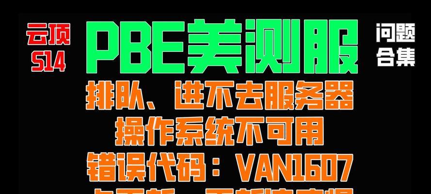 美测服为什么总连不上服务器？如何解决？