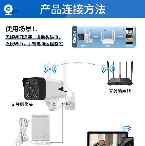 监控摄像头连接手机的步骤是什么？连接后如何操作？