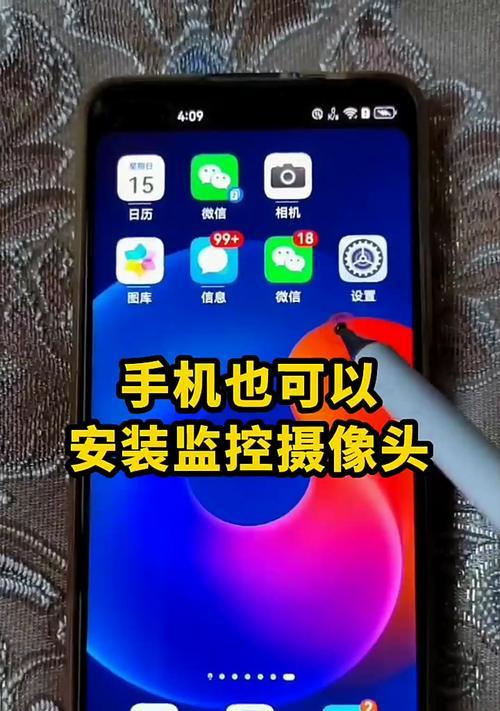 监控摄像头连接手机的步骤是什么？连接后如何操作？