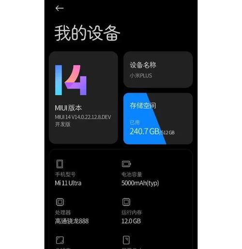 小米11u当前的二手市场价格是多少？