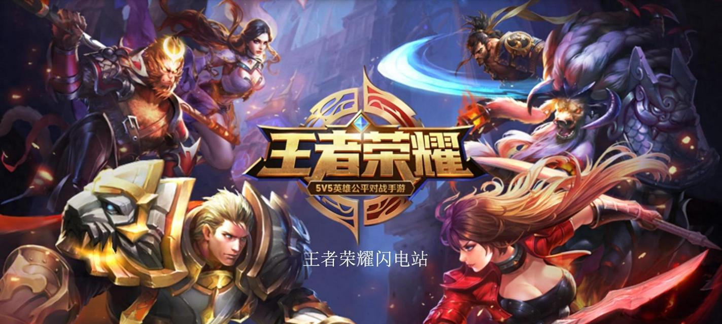 王者荣耀在游戏界的地位如何？它与其他游戏相比有何特点？