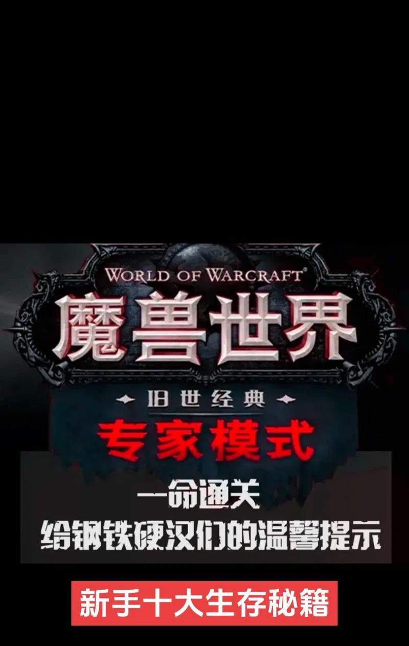 魔兽游戏中秘籍如何使用？秘籍使用后会有哪些效果？