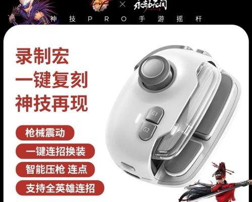 使用手柄玩王者荣耀的操作指南是什么？