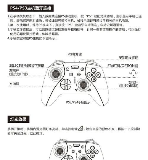 使用手柄玩王者荣耀的操作指南是什么？