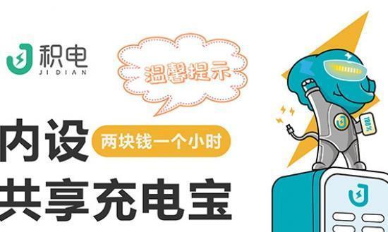 东升小电充电器使用方法是什么？安全须知有哪些？