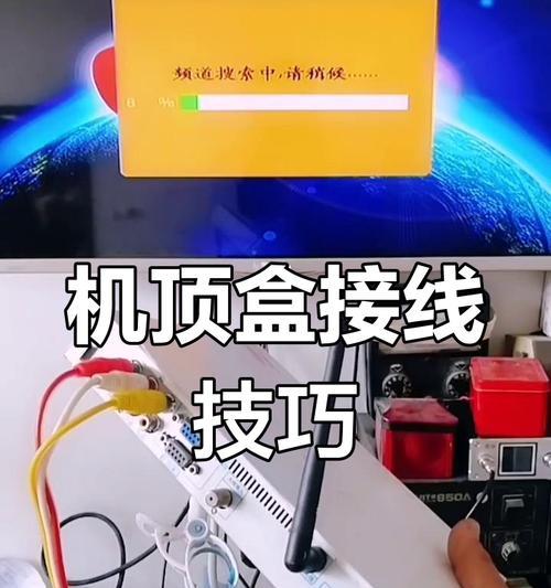 电视机顶盒接法视频教程在哪里找？接线步骤是什么？