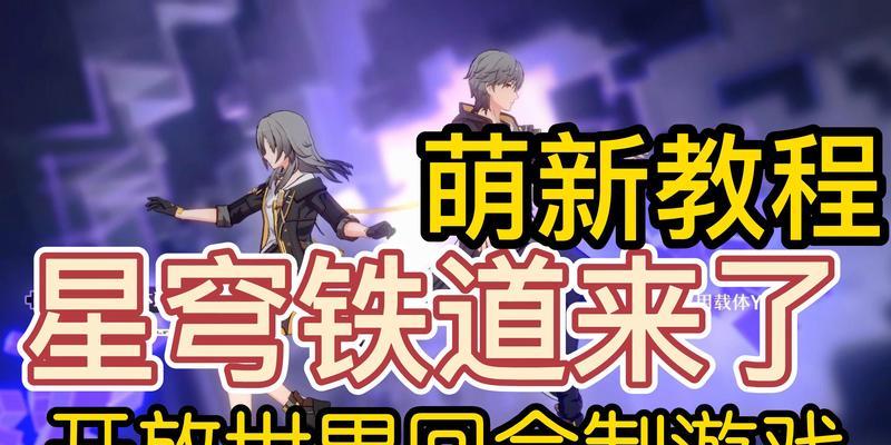 星穹铁道游戏服务器登录步骤是什么？登录失败怎么办？