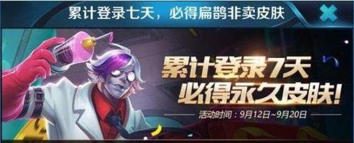 王者回家活动如何参与？奖励如何获得？