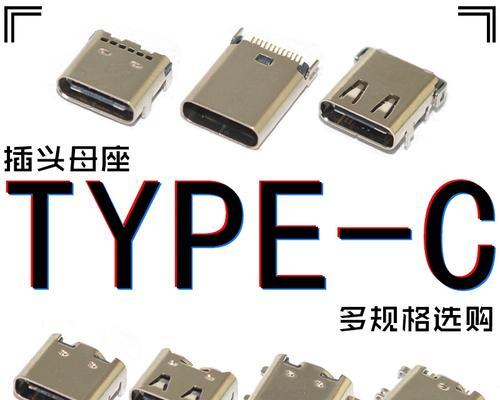 老式快充接口的正确名称是什么？如何更换？