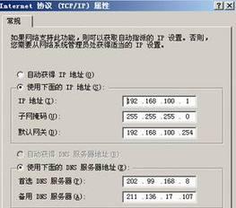 欧瑞博网关如何修改IP地址？操作步骤是什么？