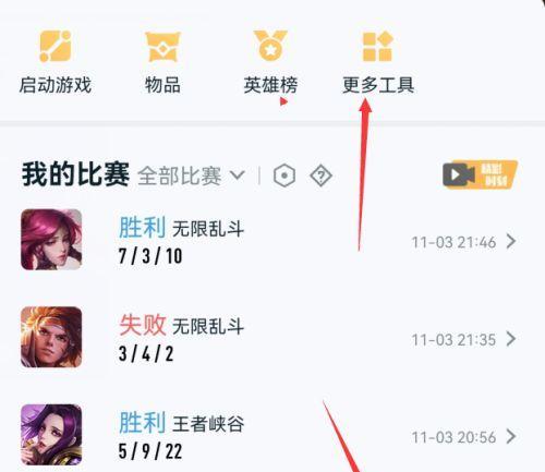 王者荣耀荣誉系统如何关闭？