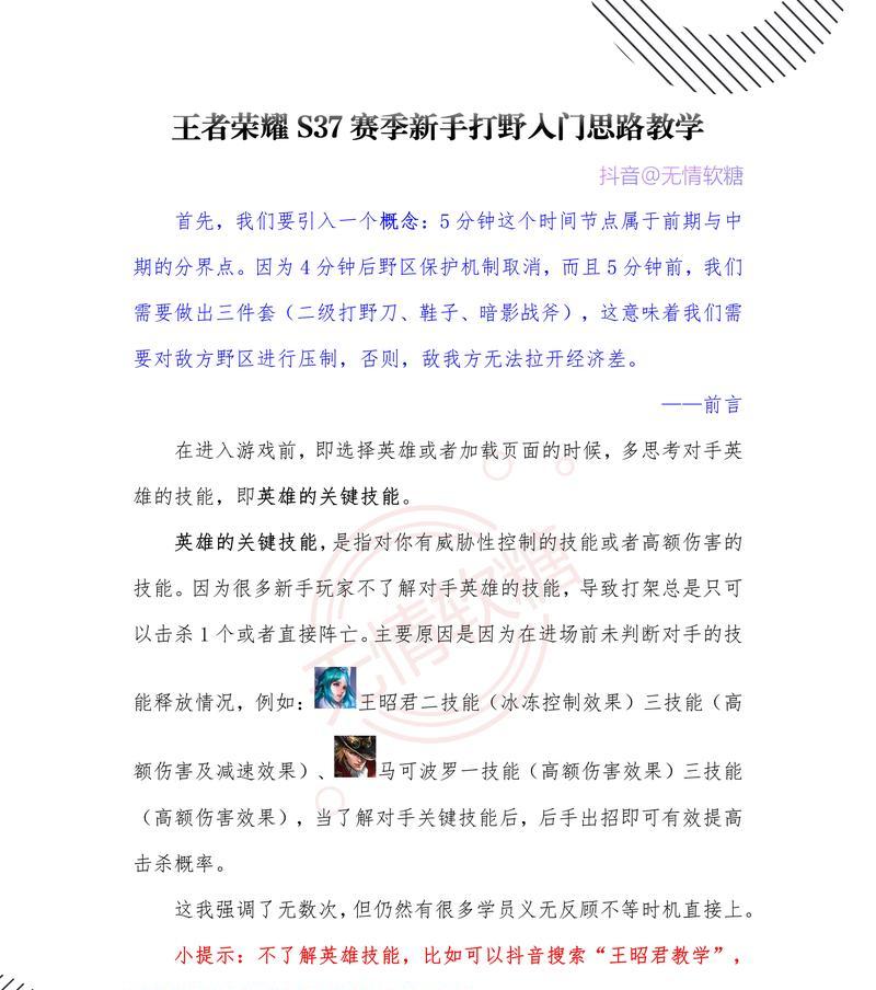 王者荣耀取胜的关键思路是什么？