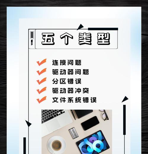 移动硬盘数据恢复后如何防止泄密？有哪些措施？