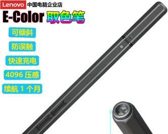 手写笔连接电脑使用的设备是什么？