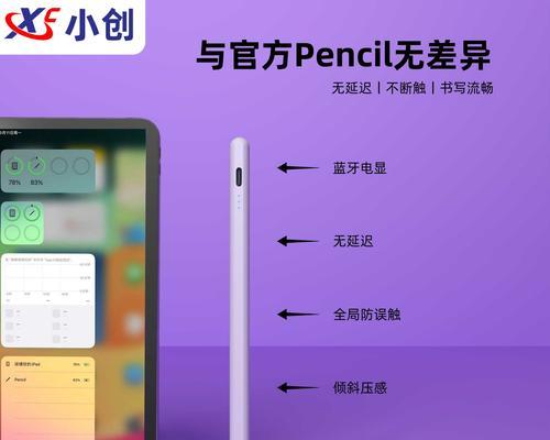 手写笔连接电脑使用的设备是什么？
