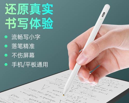手写笔连接电脑使用的设备是什么？