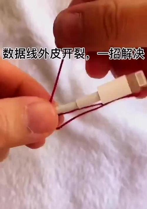 充电器线即将断裂应如何固定？