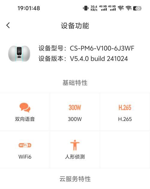 萤石摄像头多设备登录方法是什么？