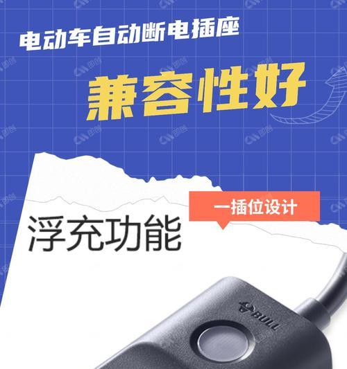 公牛电瓶车充电器指示灯亮起代表什么？