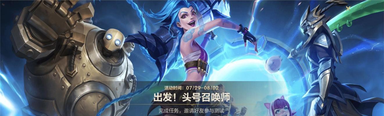 英雄联盟名字变红意味着什么？如何查看玩家状态？