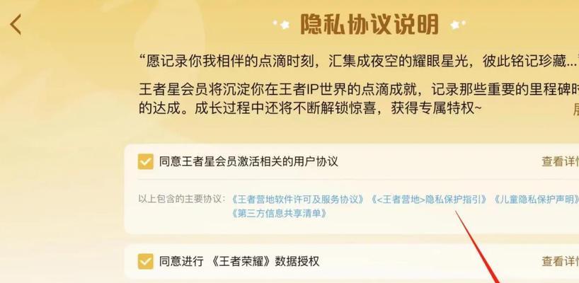 王者荣耀最强王者如何快速加星？