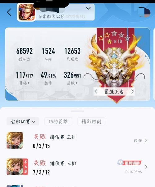 王者荣耀最强王者如何快速加星？