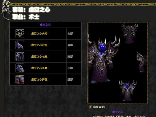 如何获得魔兽世界的爱心套装？爱心套装的获取途径有哪些？