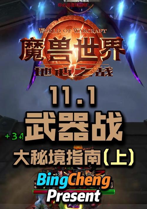 魔兽世界中如何选择合适的武器技能？