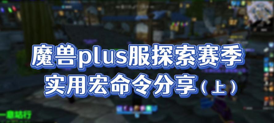 魔兽按键对话怎么设置的？设置方法和步骤是什么？