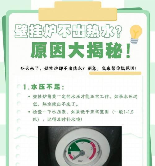 热水器出水量小怎么办？可能是什么原因导致的？