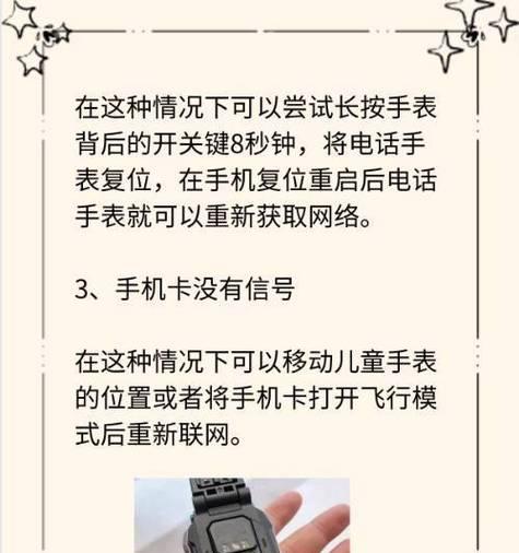 手机摄像头与手表连接的方法是什么？