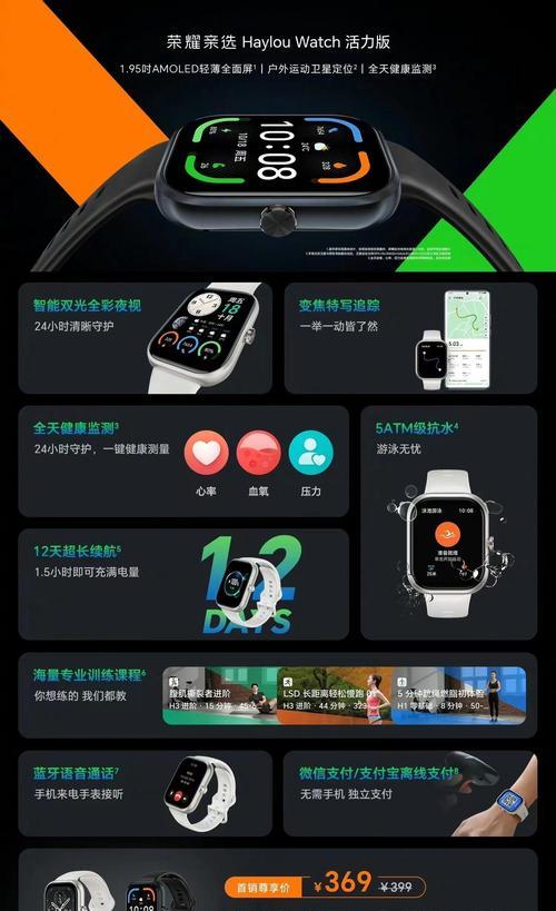 手机摄像头与手表连接的方法是什么？