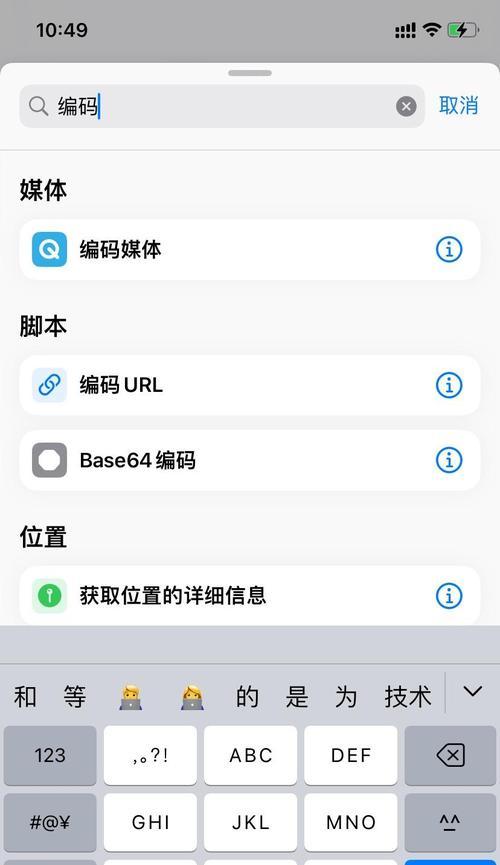 苹果手机上如何为视频精准配乐？
