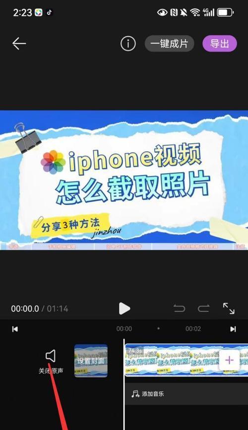 苹果手机上如何为视频精准配乐？