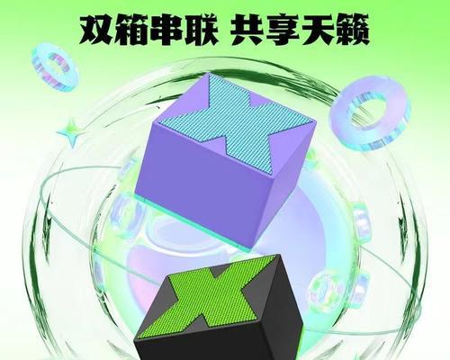 蓝色串联音箱的使用方法是什么？