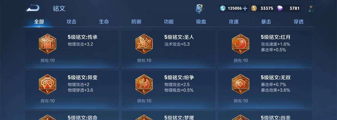 王者荣耀34星什么实力？达到此等级需要哪些技巧？