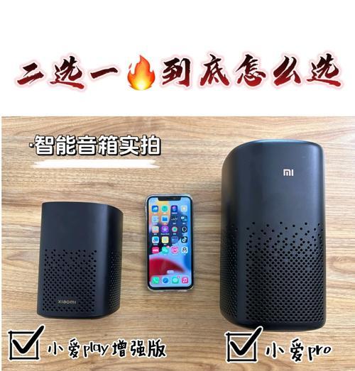 小爱音箱设备如何使用？