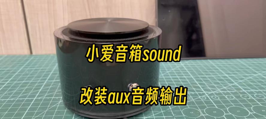 小爱音箱设备如何使用？