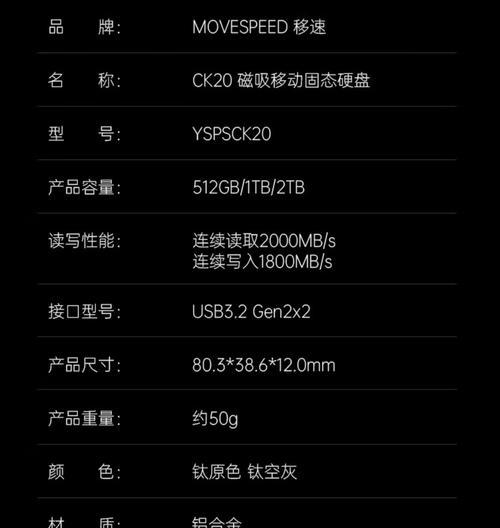 移动硬盘的移速磁吸功能如何操作？
